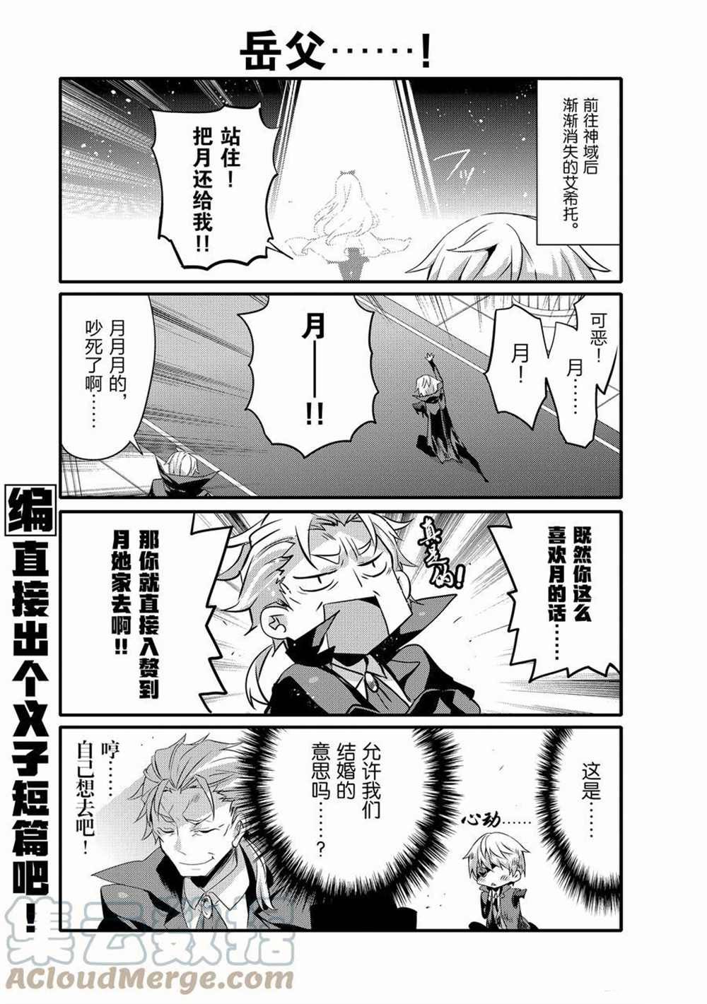 《平凡日常成就世界最强》漫画最新章节第51话 试看版免费下拉式在线观看章节第【3】张图片