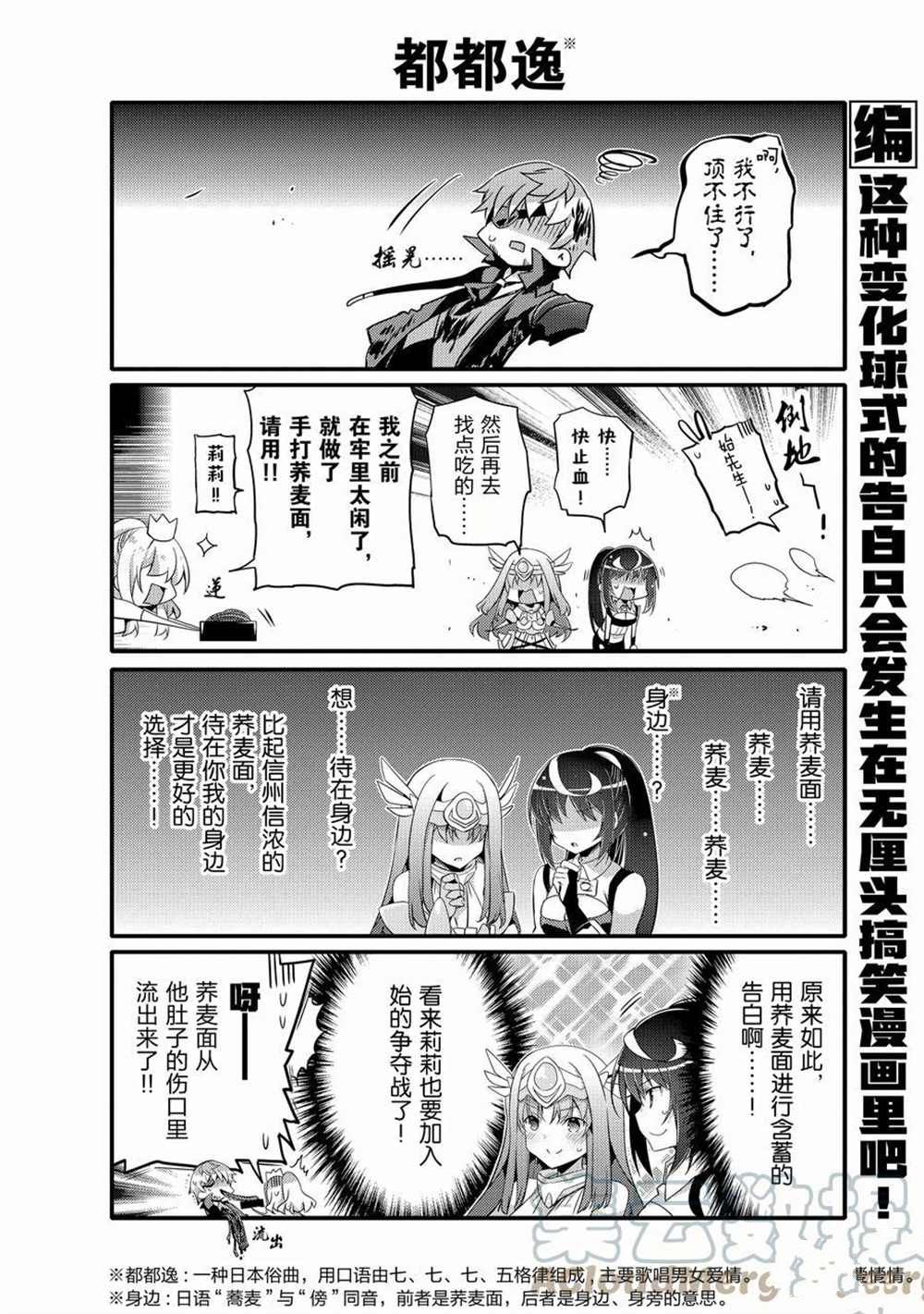 《平凡日常成就世界最强》漫画最新章节第51话 试看版免费下拉式在线观看章节第【8】张图片