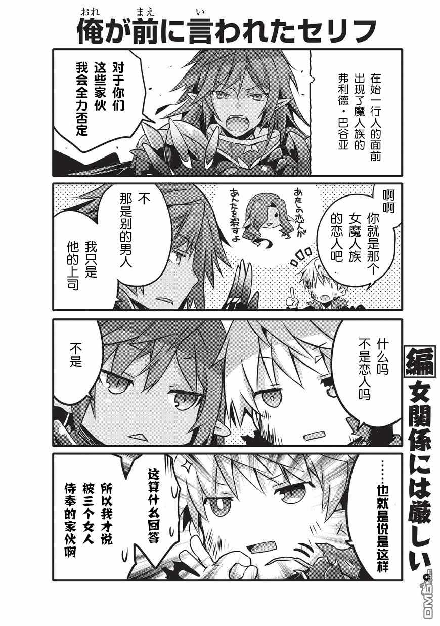 《平凡日常成就世界最强》漫画最新章节第16话免费下拉式在线观看章节第【8】张图片