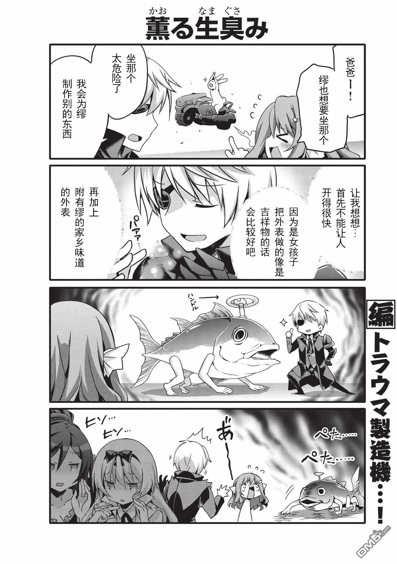 《平凡日常成就世界最强》漫画最新章节第12话免费下拉式在线观看章节第【6】张图片