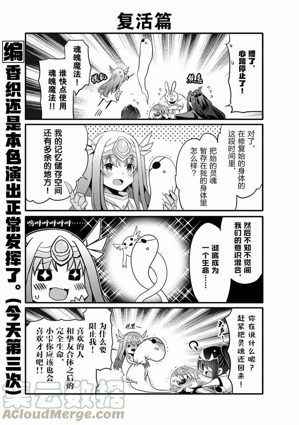 《平凡日常成就世界最强》漫画最新章节第51话 试看版免费下拉式在线观看章节第【9】张图片