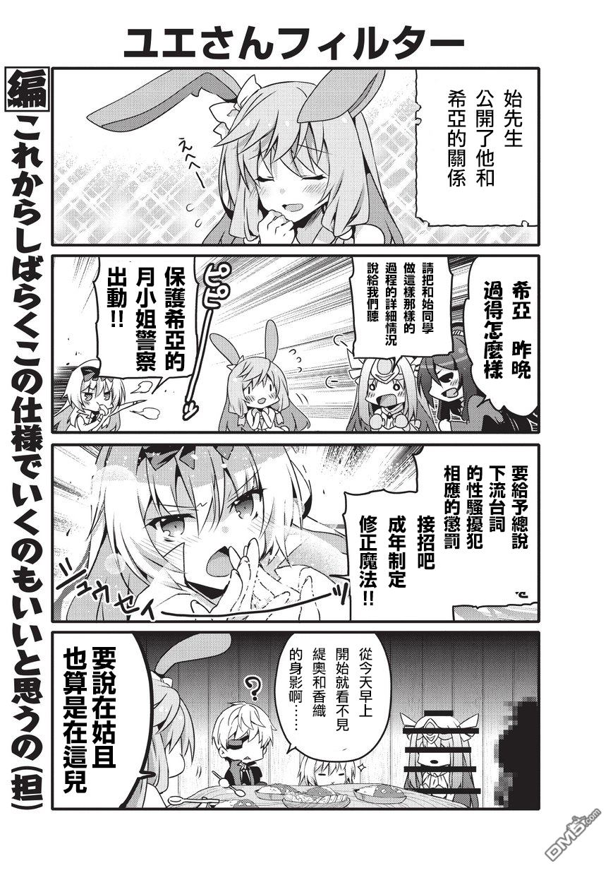 《平凡日常成就世界最强》漫画最新章节第36话免费下拉式在线观看章节第【7】张图片