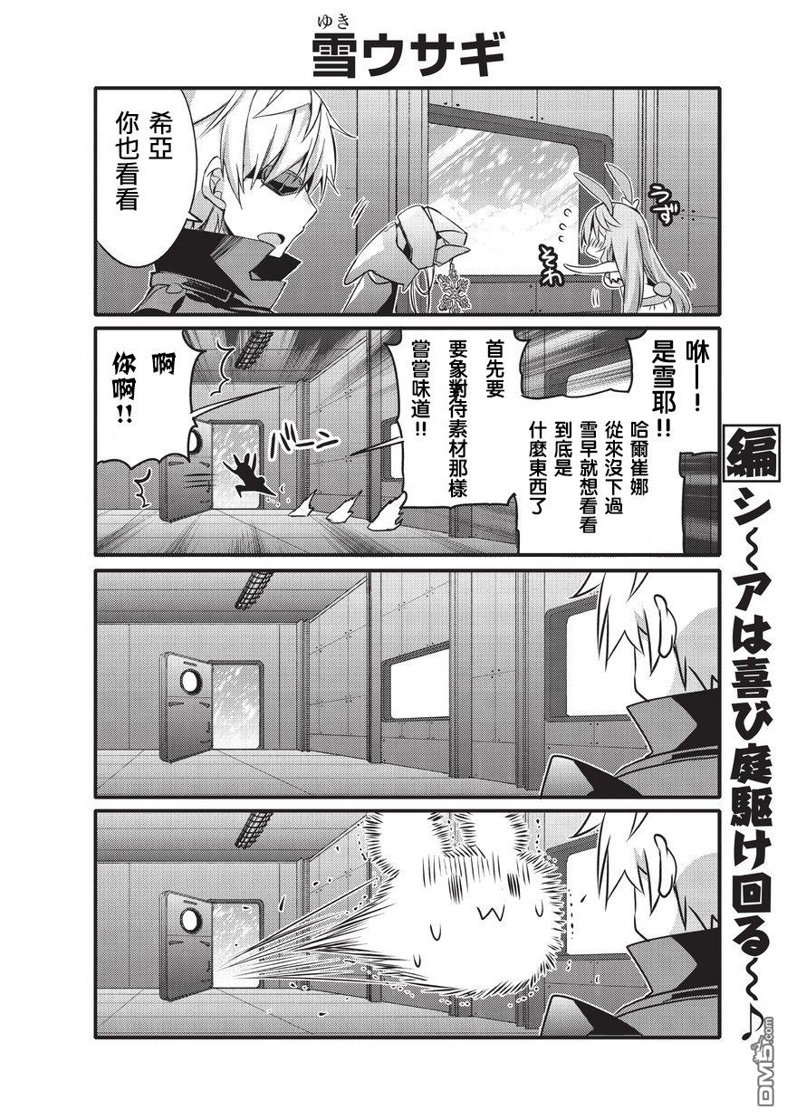 《平凡日常成就世界最强》漫画最新章节第37话免费下拉式在线观看章节第【4】张图片