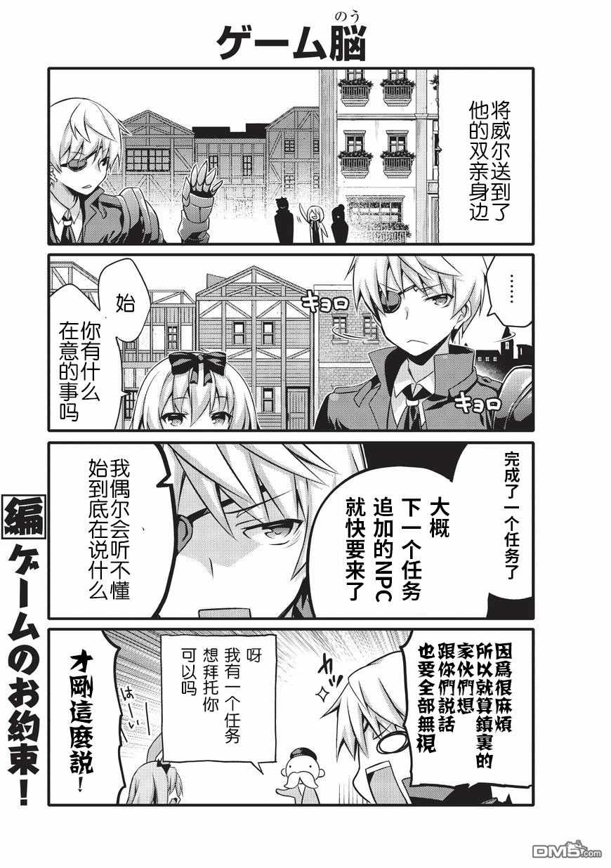 《平凡日常成就世界最强》漫画最新章节第10话免费下拉式在线观看章节第【6】张图片