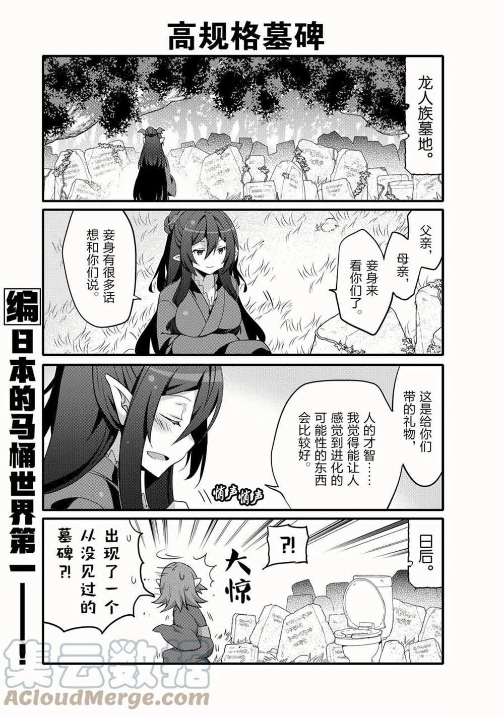 《平凡日常成就世界最强》漫画最新章节第53话 试看版免费下拉式在线观看章节第【9】张图片