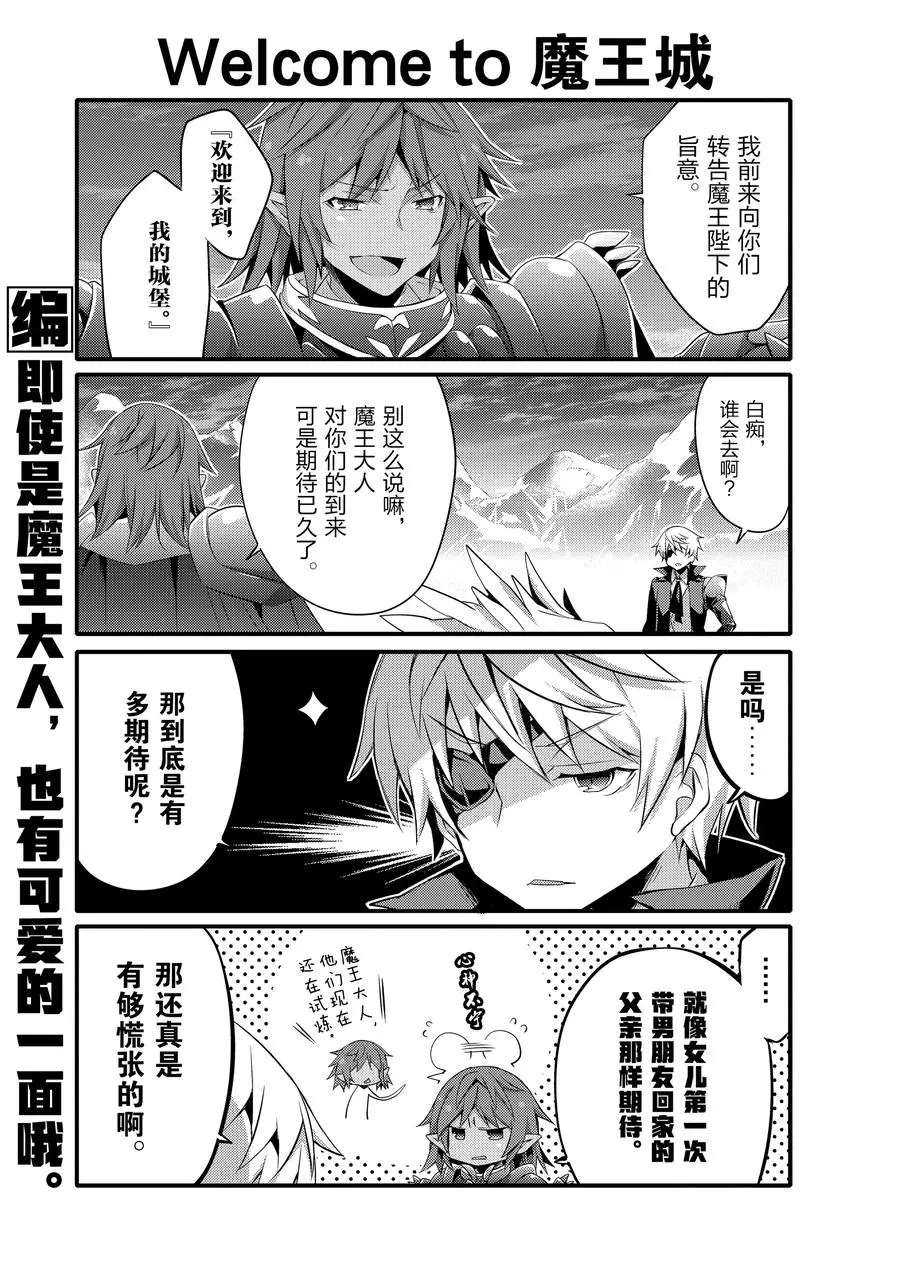 《平凡日常成就世界最强》漫画最新章节第49话 试看版免费下拉式在线观看章节第【3】张图片