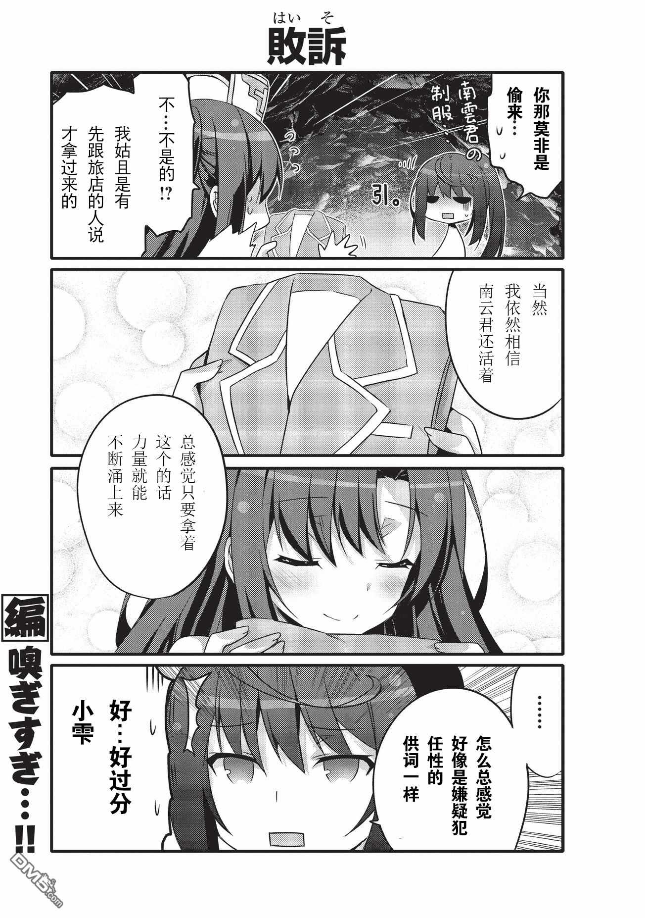 《平凡日常成就世界最强》漫画最新章节第12话免费下拉式在线观看章节第【9】张图片