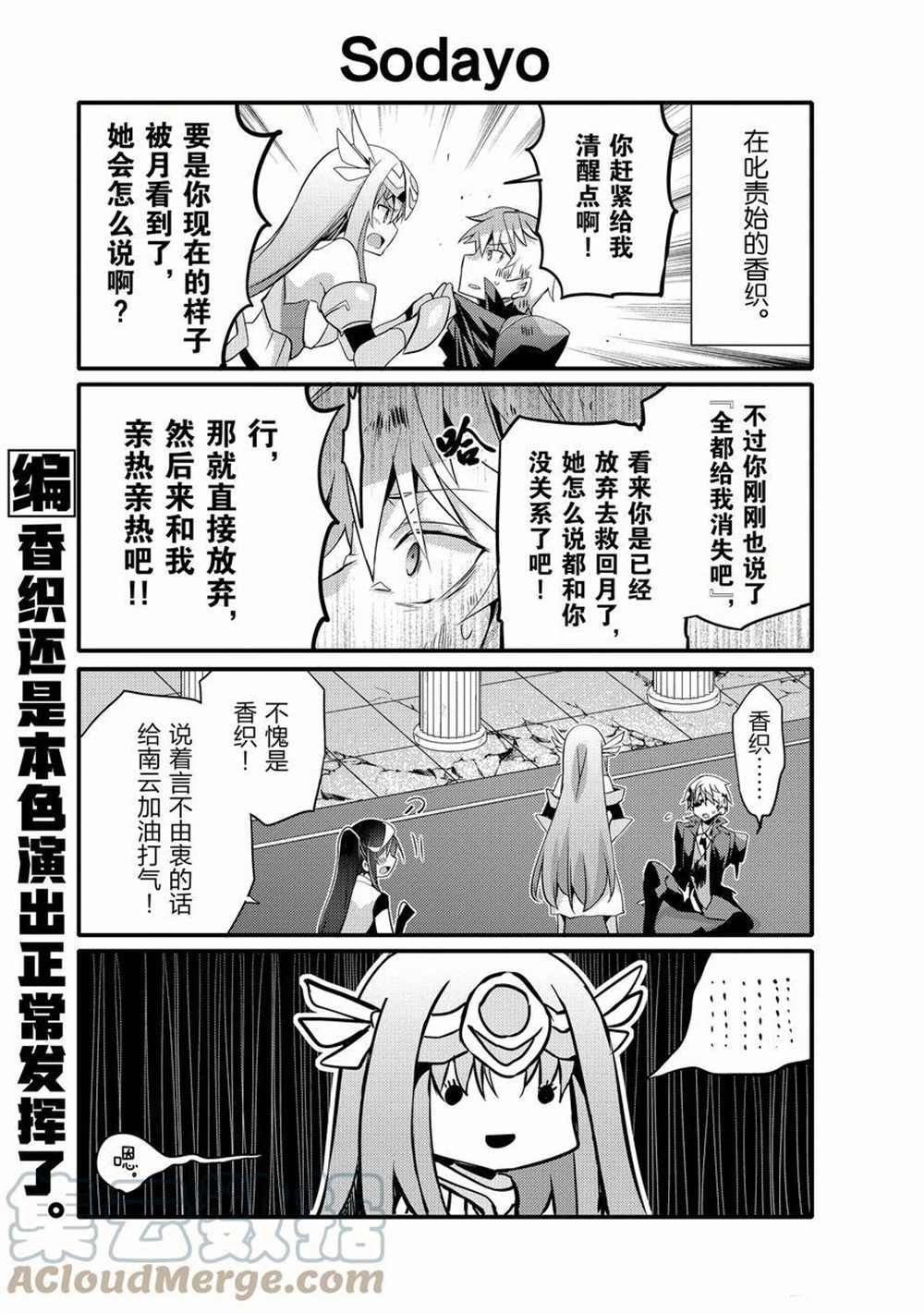 《平凡日常成就世界最强》漫画最新章节第51话 试看版免费下拉式在线观看章节第【5】张图片