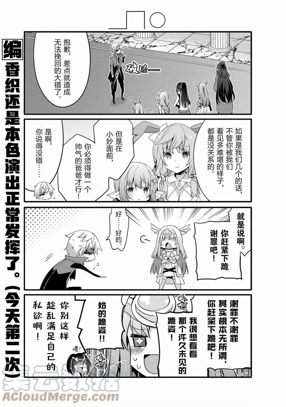 《平凡日常成就世界最强》漫画最新章节第51话 试看版免费下拉式在线观看章节第【7】张图片