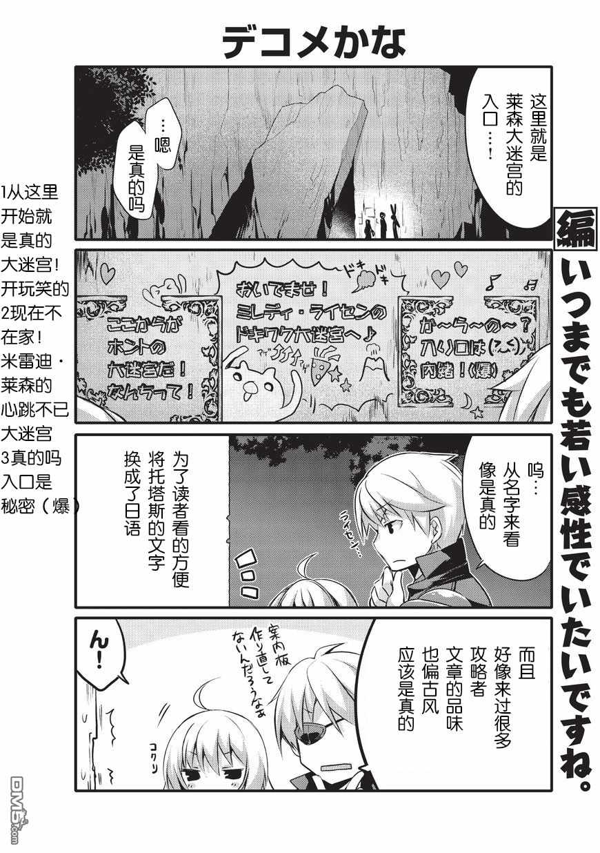 《平凡日常成就世界最强》漫画最新章节第4话免费下拉式在线观看章节第【6】张图片