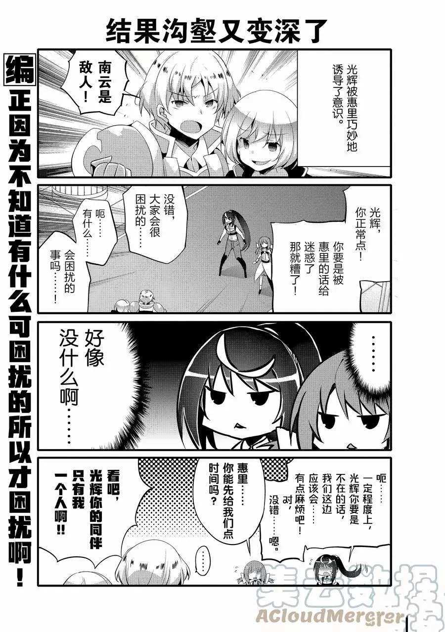 《平凡日常成就世界最强》漫画最新章节第50话 试看版免费下拉式在线观看章节第【5】张图片