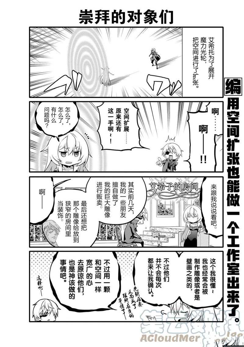 《平凡日常成就世界最强》漫画最新章节第60话 试看版免费下拉式在线观看章节第【2】张图片