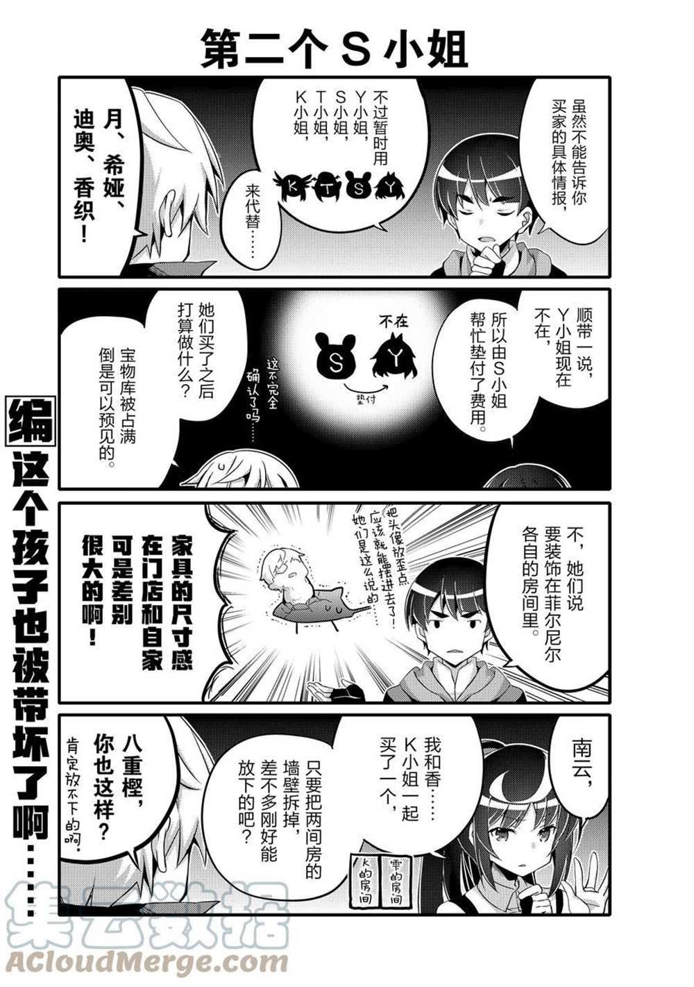 《平凡日常成就世界最强》漫画最新章节第54话 试看版免费下拉式在线观看章节第【7】张图片