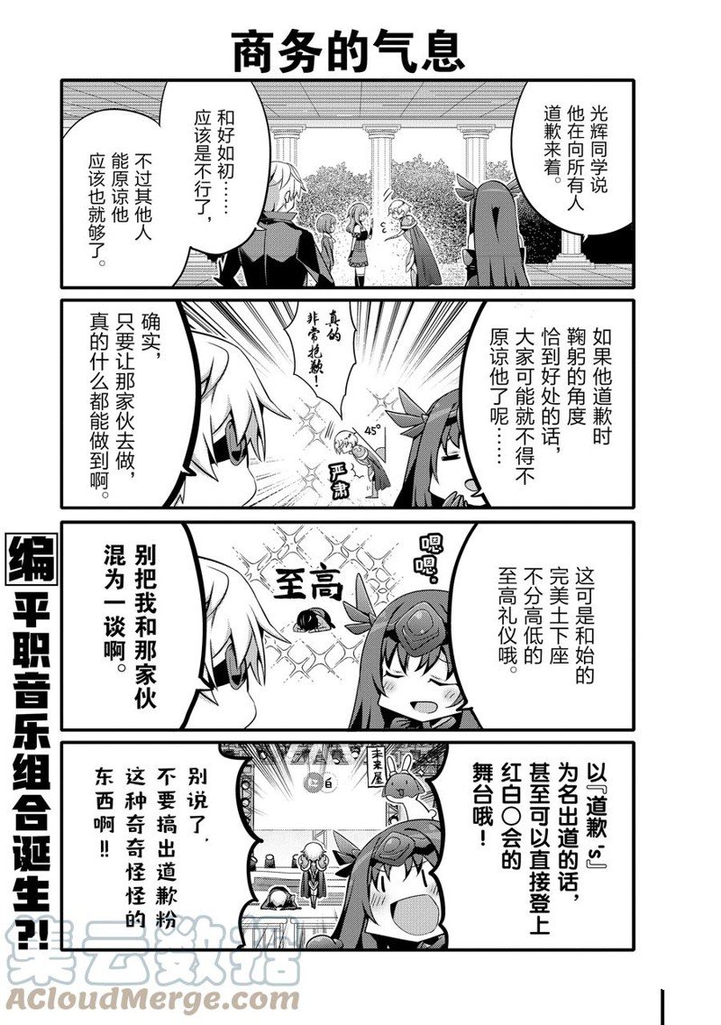 《平凡日常成就世界最强》漫画最新章节第61话 试看版免费下拉式在线观看章节第【3】张图片