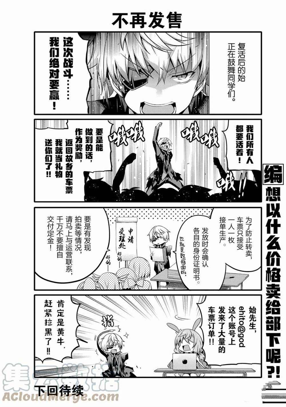 《平凡日常成就世界最强》漫画最新章节第51话 试看版免费下拉式在线观看章节第【10】张图片