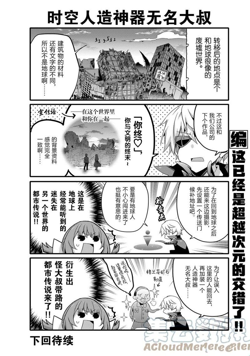 《平凡日常成就世界最强》漫画最新章节第56话 试看版免费下拉式在线观看章节第【10】张图片