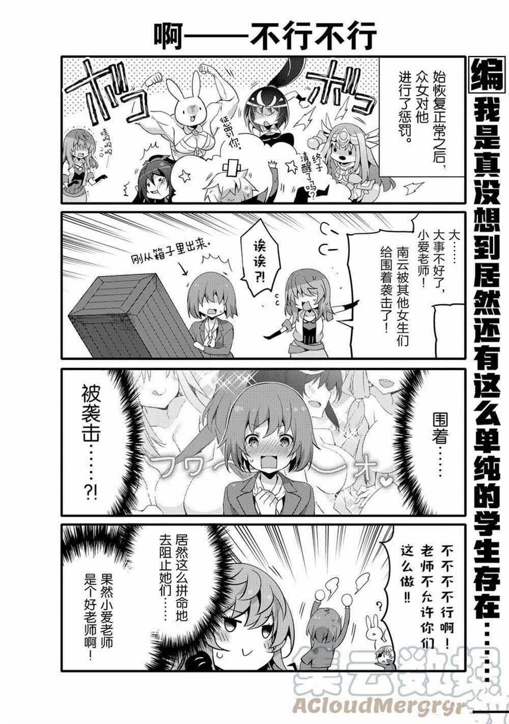 《平凡日常成就世界最强》漫画最新章节第51话 试看版免费下拉式在线观看章节第【6】张图片