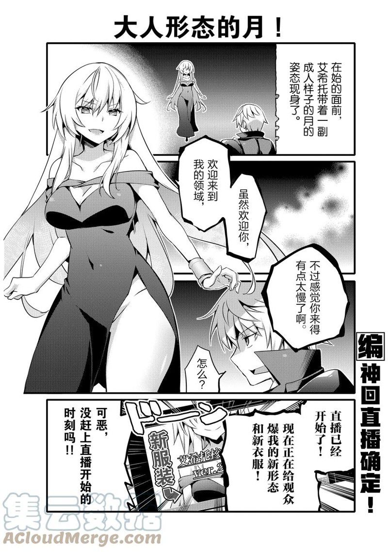 《平凡日常成就世界最强》漫画最新章节第59话 试看版免费下拉式在线观看章节第【8】张图片