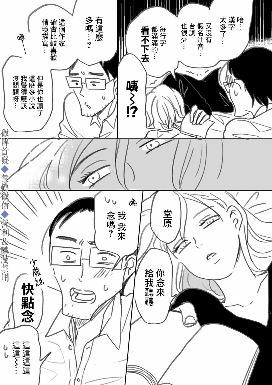 《我儿子好像转生去异世界了》漫画最新章节下篇免费下拉式在线观看章节第【4】张图片