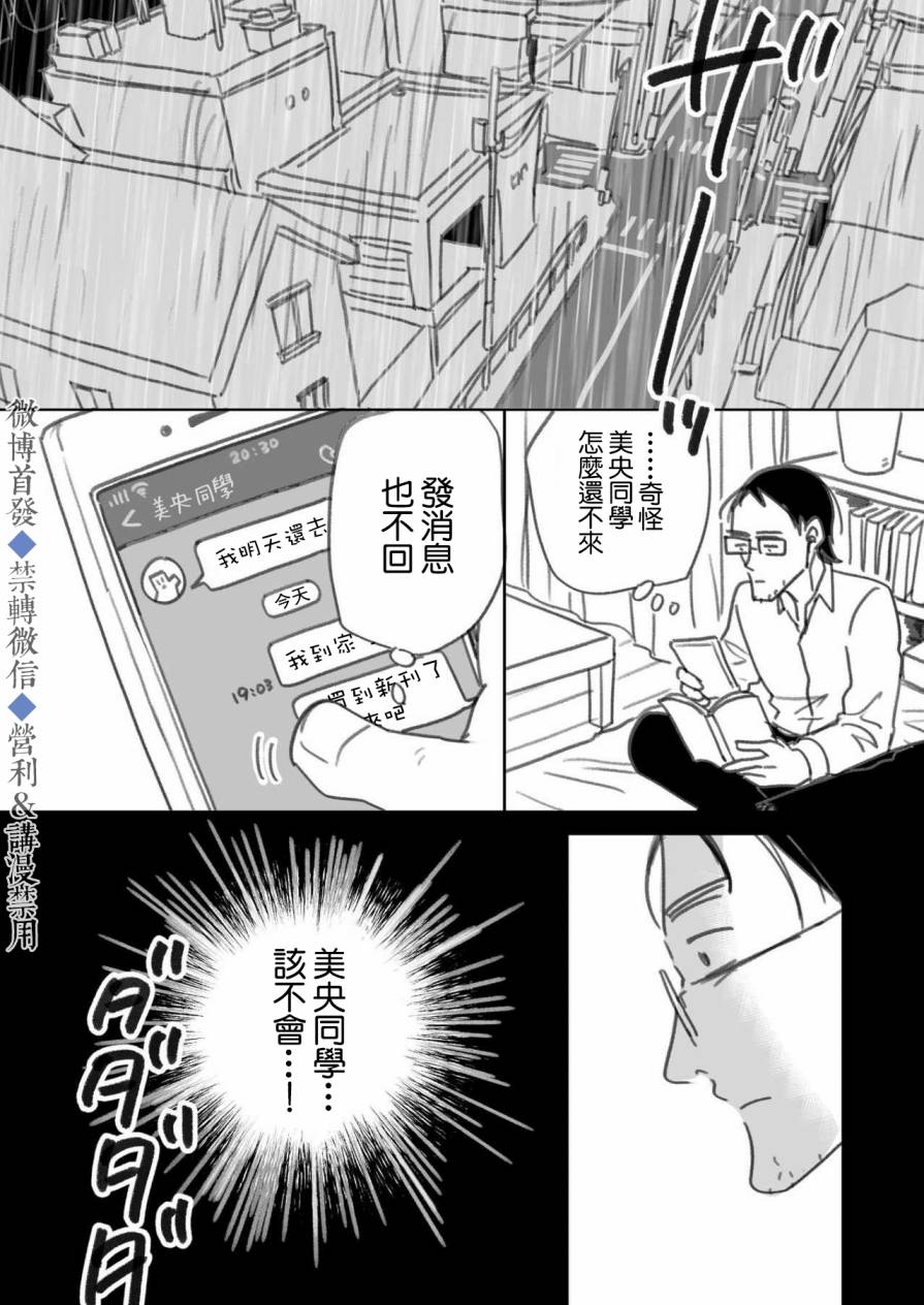 《我儿子好像转生去异世界了》漫画最新章节上篇免费下拉式在线观看章节第【41】张图片