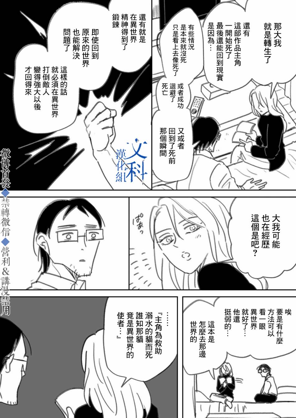 《我儿子好像转生去异世界了》漫画最新章节上篇免费下拉式在线观看章节第【22】张图片