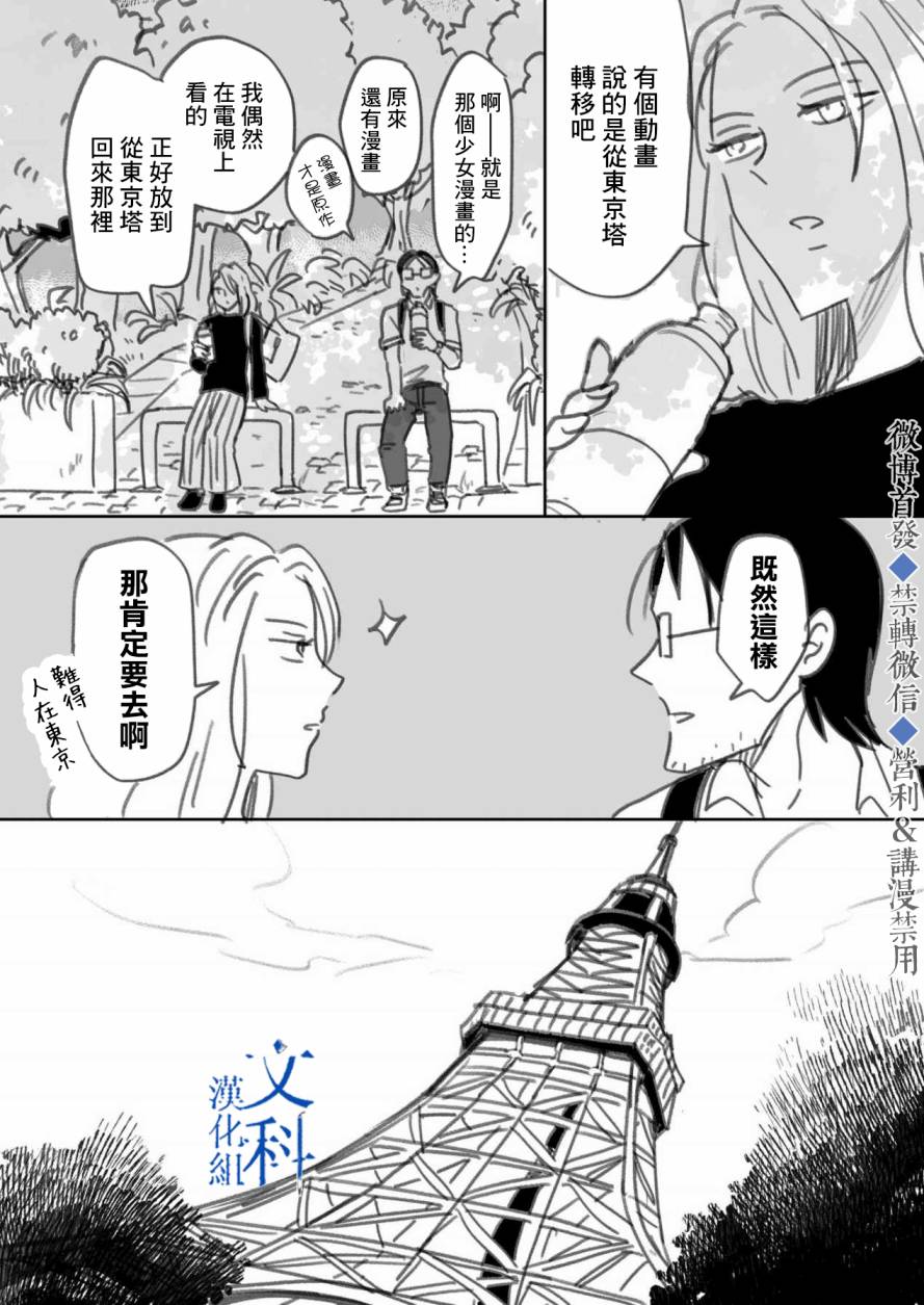 《我儿子好像转生去异世界了》漫画最新章节上篇免费下拉式在线观看章节第【25】张图片