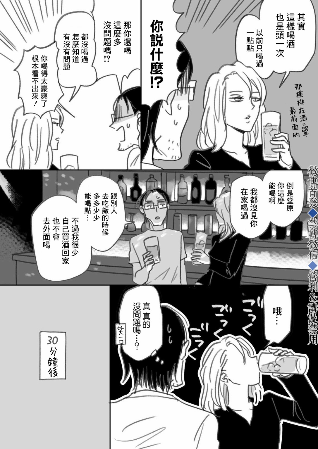 《我儿子好像转生去异世界了》漫画最新章节下篇免费下拉式在线观看章节第【9】张图片