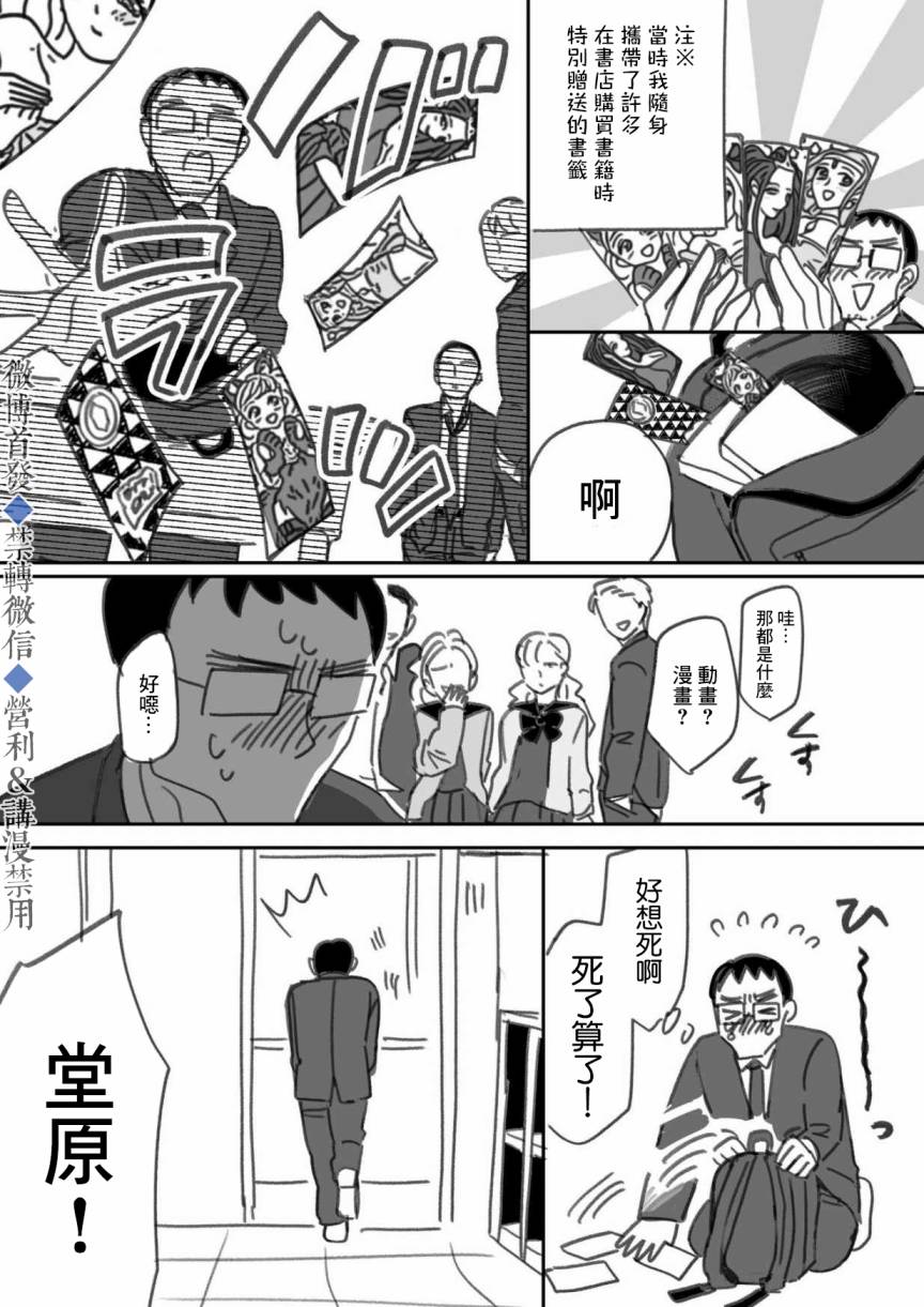 《我儿子好像转生去异世界了》漫画最新章节上篇免费下拉式在线观看章节第【17】张图片