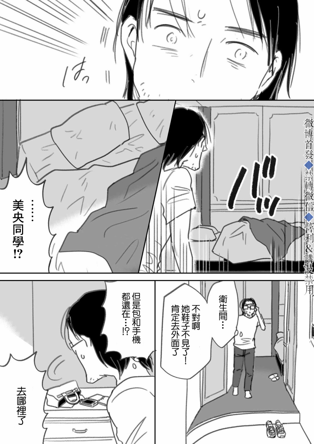 《我儿子好像转生去异世界了》漫画最新章节下篇免费下拉式在线观看章节第【24】张图片