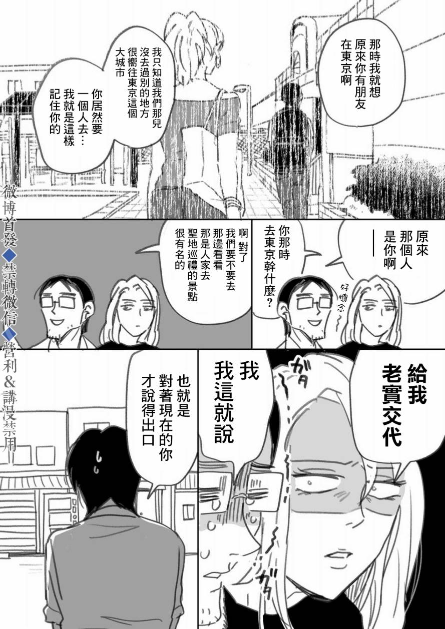 《我儿子好像转生去异世界了》漫画最新章节上篇免费下拉式在线观看章节第【30】张图片