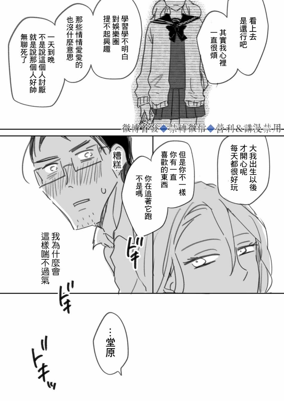 《我儿子好像转生去异世界了》漫画最新章节上篇免费下拉式在线观看章节第【33】张图片