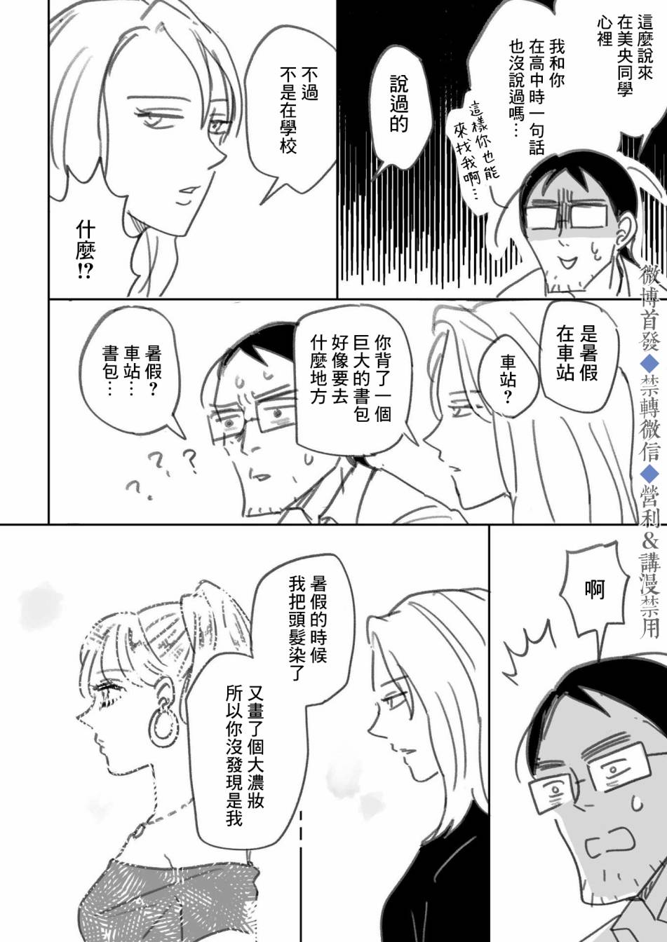 《我儿子好像转生去异世界了》漫画最新章节上篇免费下拉式在线观看章节第【28】张图片