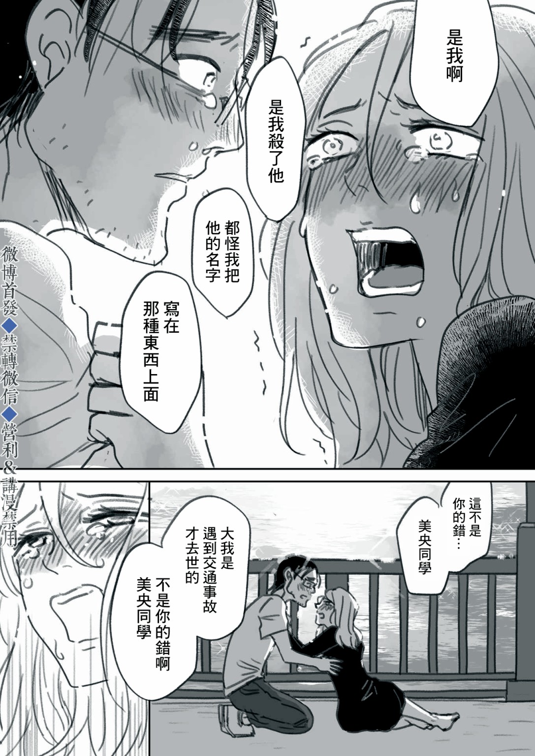 《我儿子好像转生去异世界了》漫画最新章节下篇免费下拉式在线观看章节第【34】张图片