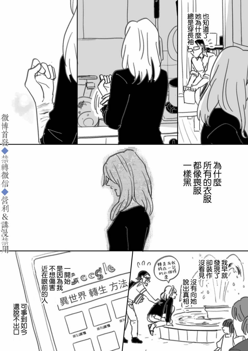 《我儿子好像转生去异世界了》漫画最新章节上篇免费下拉式在线观看章节第【39】张图片