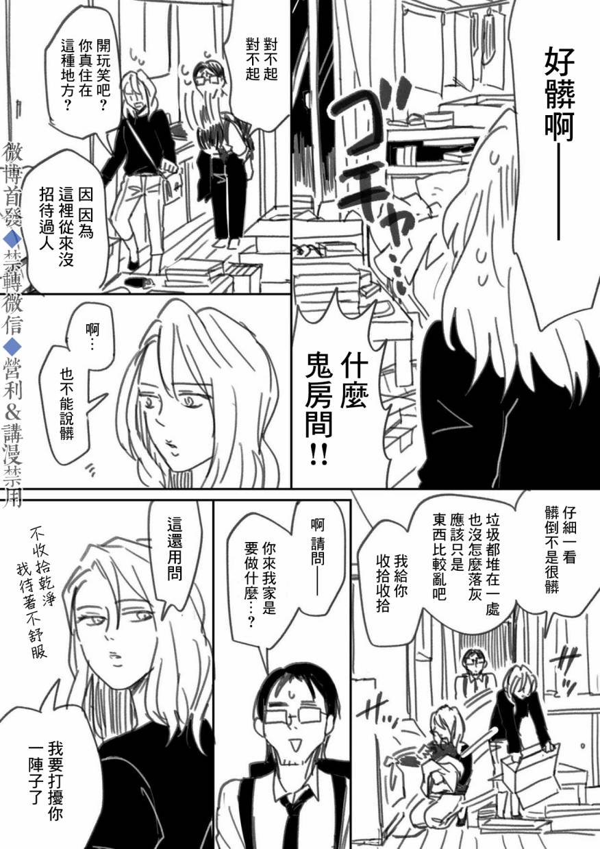 《我儿子好像转生去异世界了》漫画最新章节上篇免费下拉式在线观看章节第【8】张图片