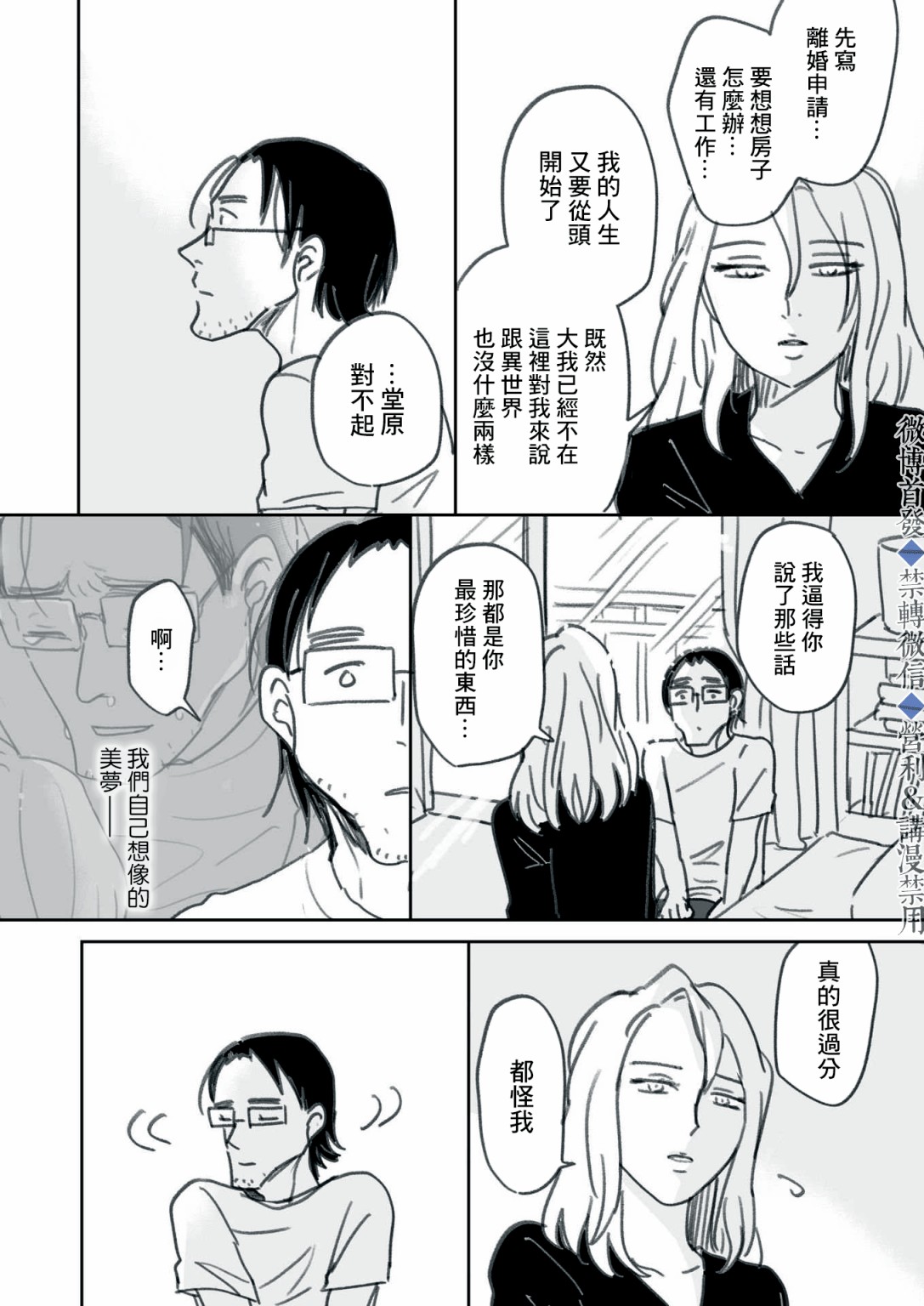 《我儿子好像转生去异世界了》漫画最新章节下篇免费下拉式在线观看章节第【37】张图片