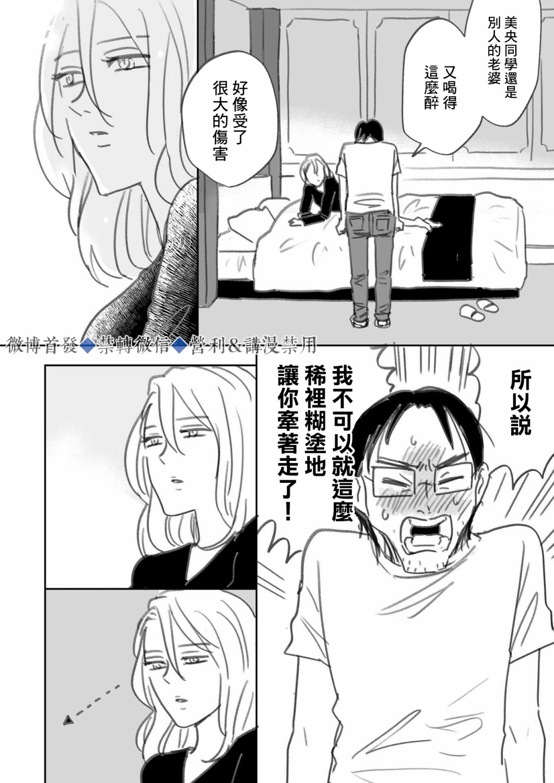 《我儿子好像转生去异世界了》漫画最新章节下篇免费下拉式在线观看章节第【15】张图片