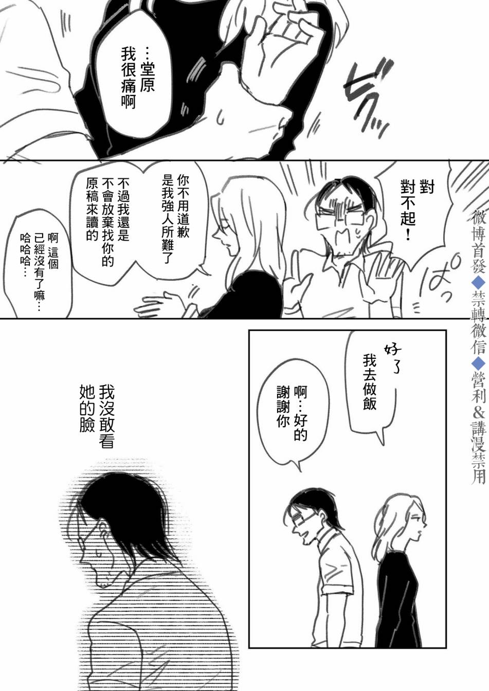 《我儿子好像转生去异世界了》漫画最新章节上篇免费下拉式在线观看章节第【37】张图片