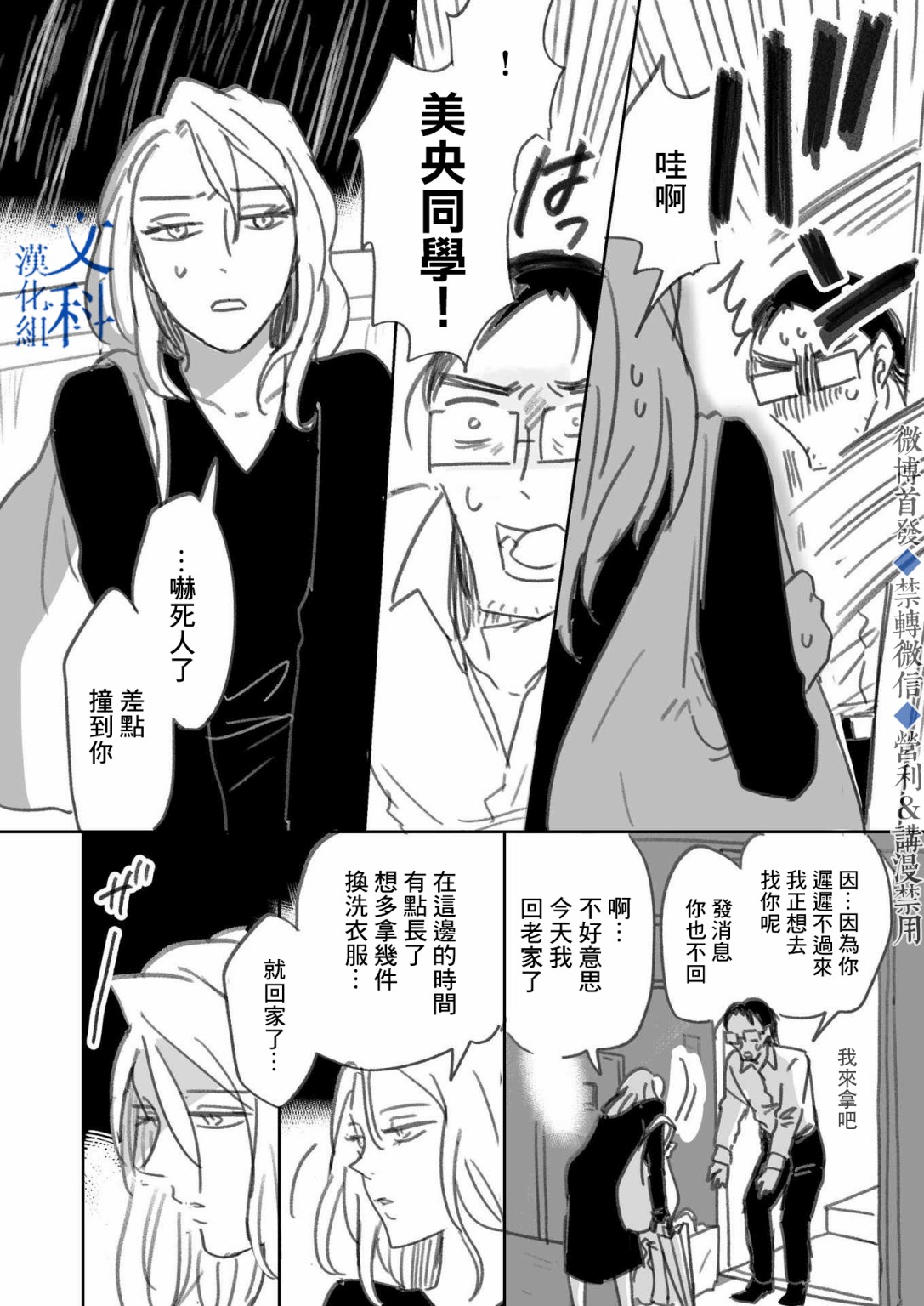 《我儿子好像转生去异世界了》漫画最新章节下篇免费下拉式在线观看章节第【1】张图片