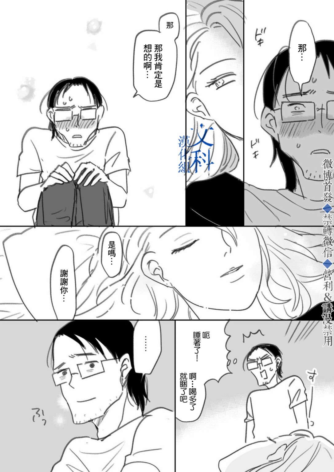 《我儿子好像转生去异世界了》漫画最新章节下篇免费下拉式在线观看章节第【17】张图片