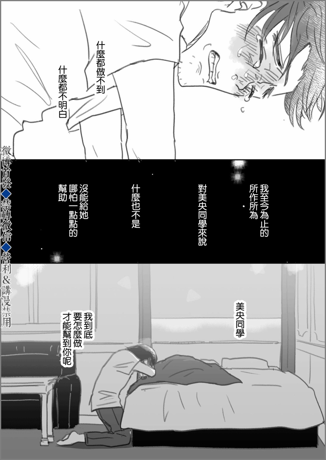 《我儿子好像转生去异世界了》漫画最新章节下篇免费下拉式在线观看章节第【20】张图片