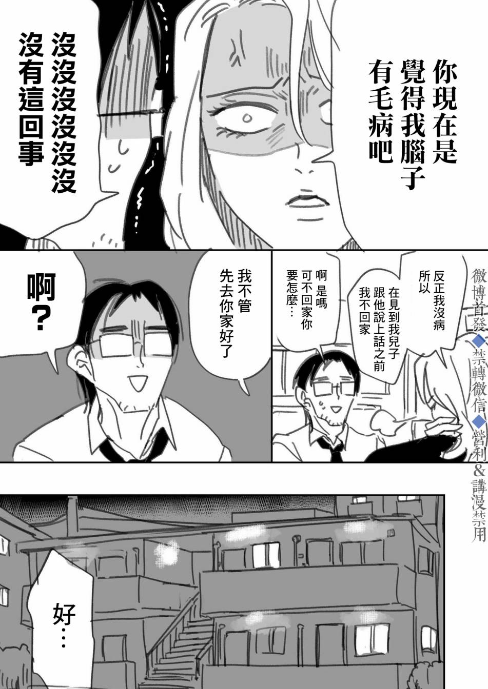 《我儿子好像转生去异世界了》漫画最新章节上篇免费下拉式在线观看章节第【7】张图片