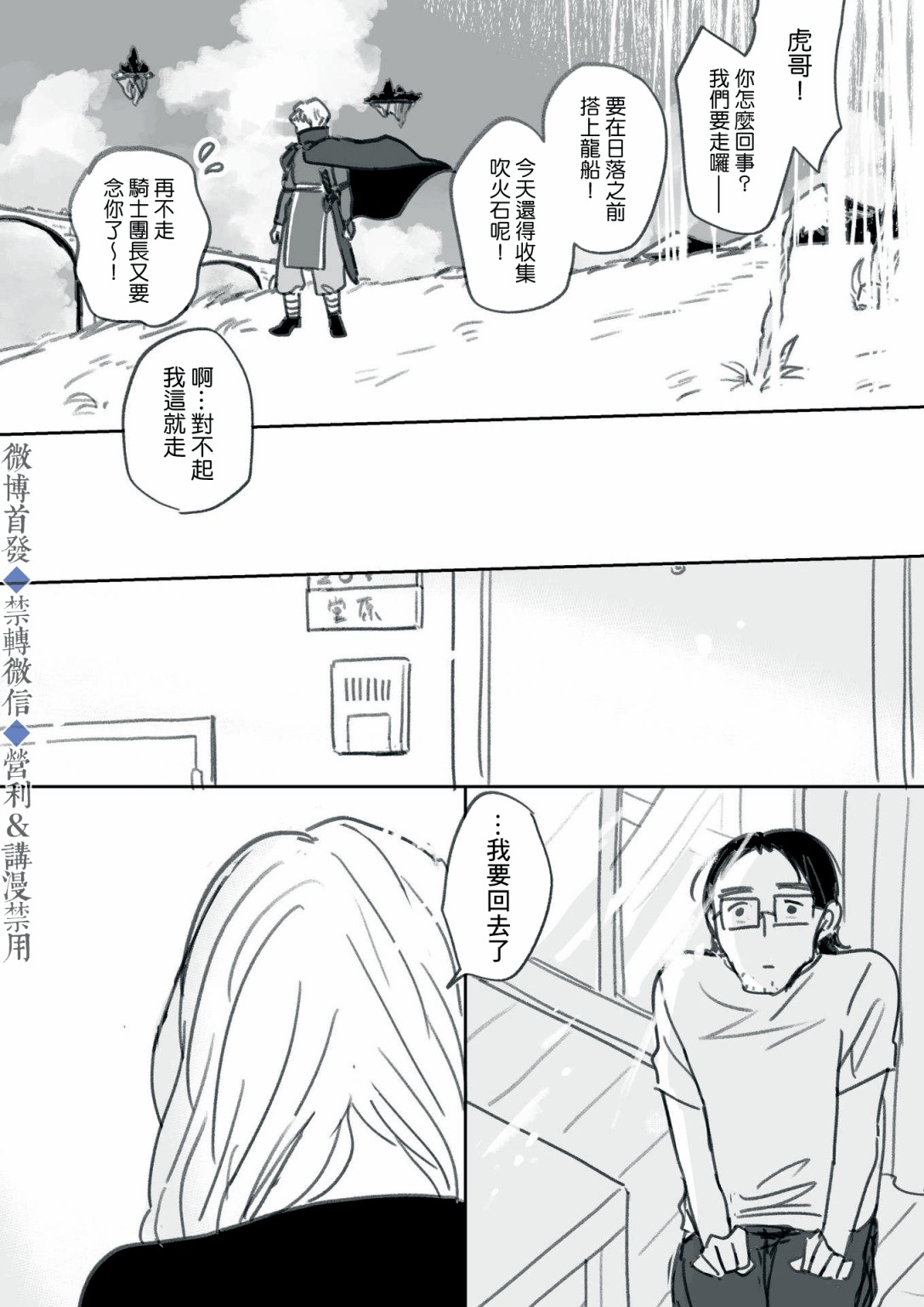 《我儿子好像转生去异世界了》漫画最新章节下篇免费下拉式在线观看章节第【36】张图片