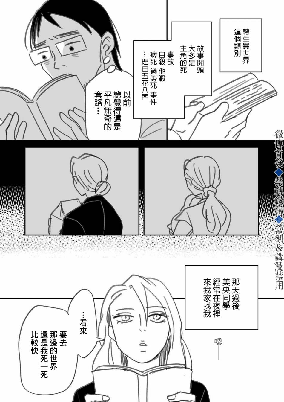 《我儿子好像转生去异世界了》漫画最新章节上篇免费下拉式在线观看章节第【20】张图片