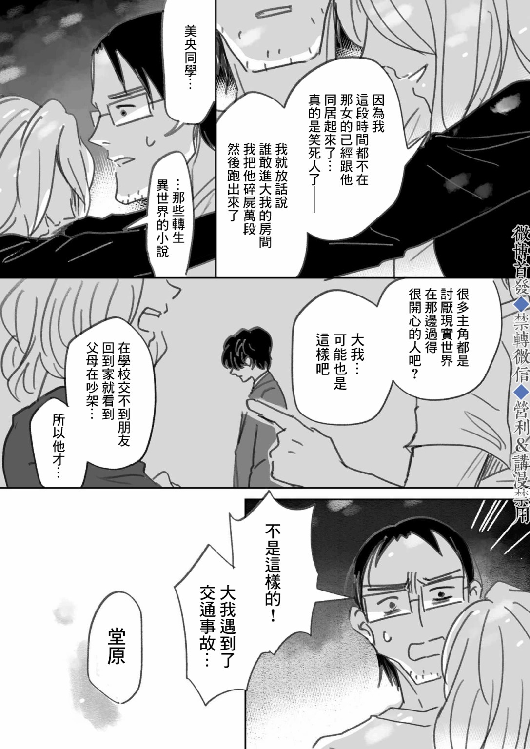 《我儿子好像转生去异世界了》漫画最新章节下篇免费下拉式在线观看章节第【11】张图片