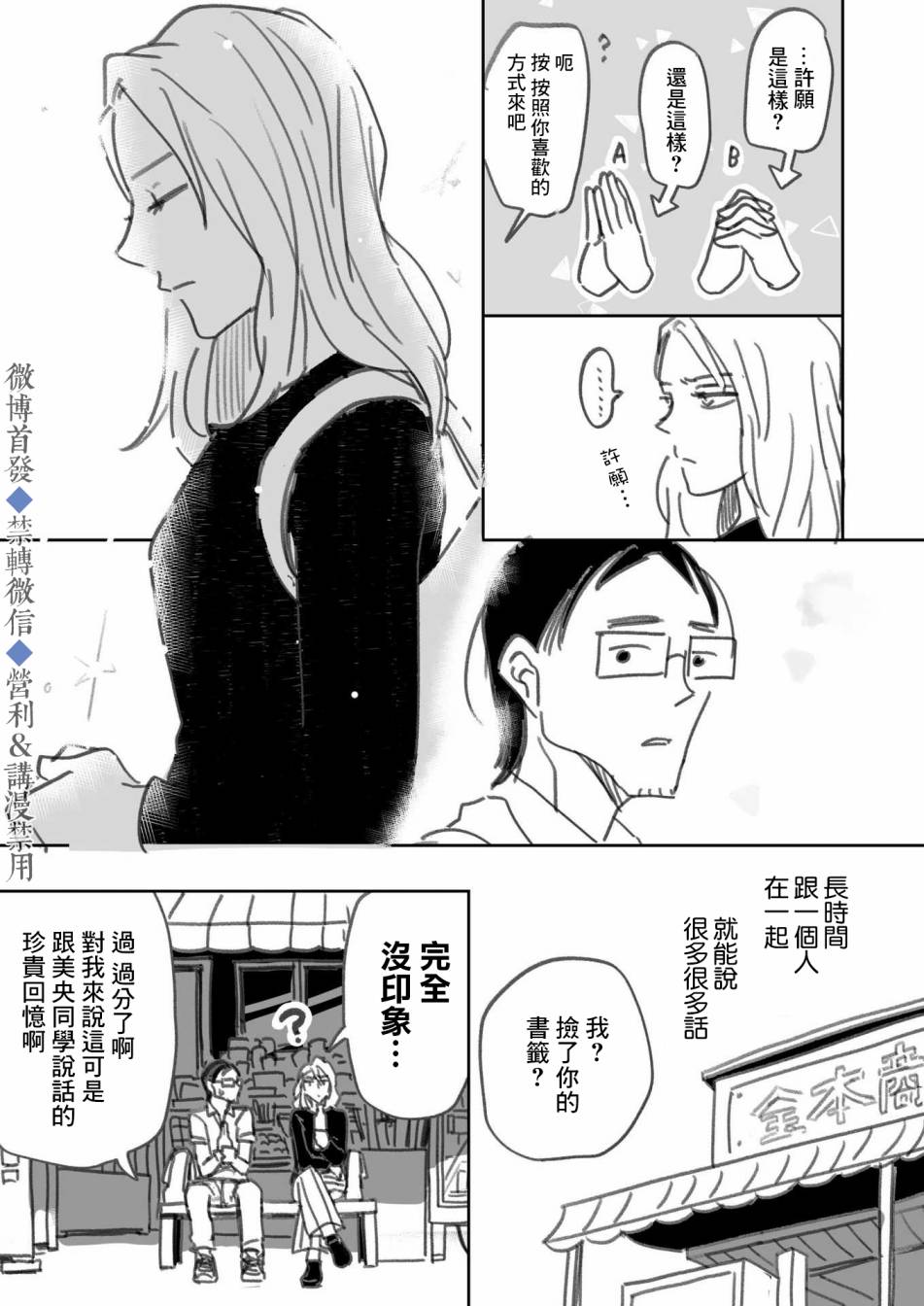 《我儿子好像转生去异世界了》漫画最新章节上篇免费下拉式在线观看章节第【27】张图片