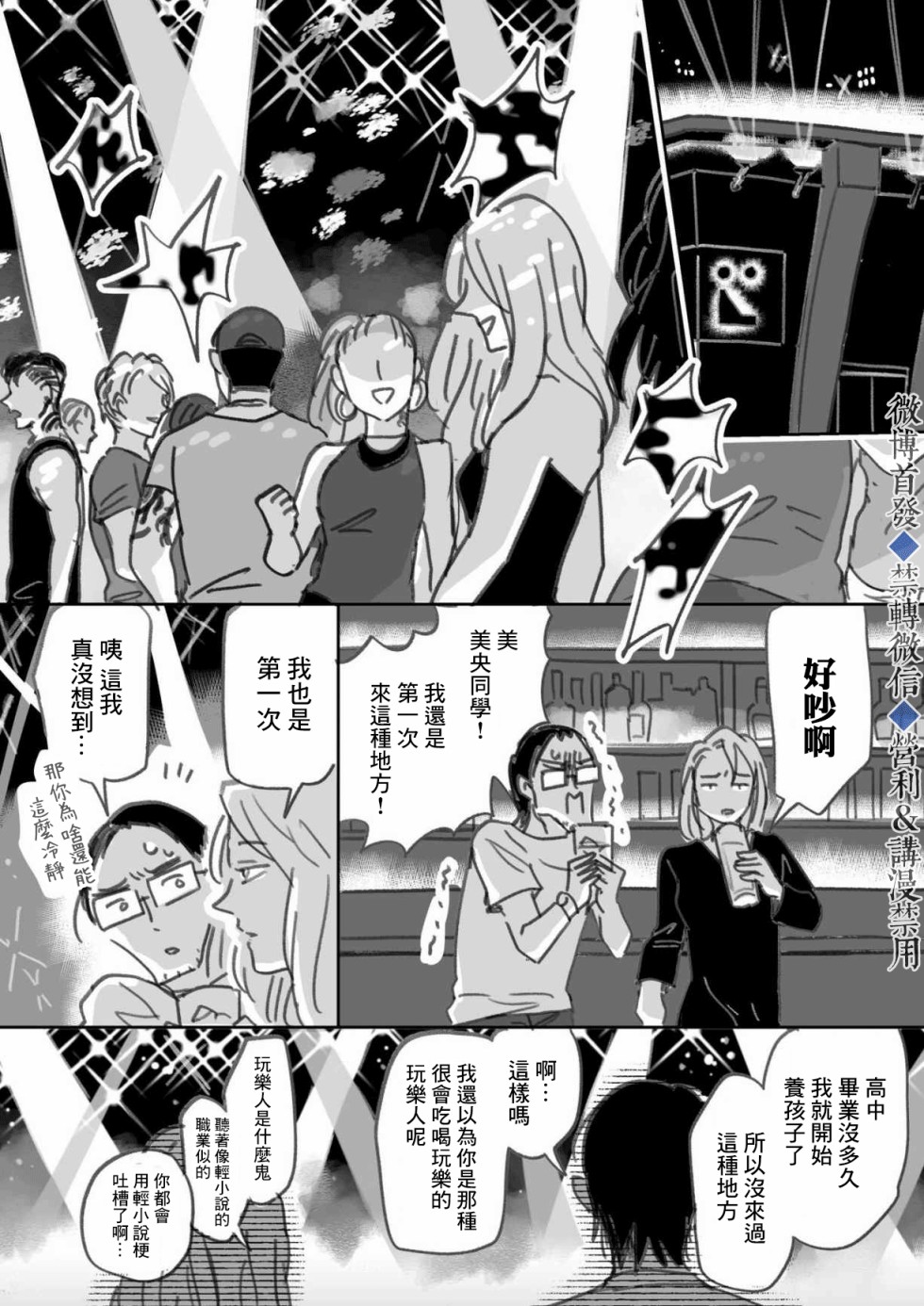 《我儿子好像转生去异世界了》漫画最新章节下篇免费下拉式在线观看章节第【7】张图片