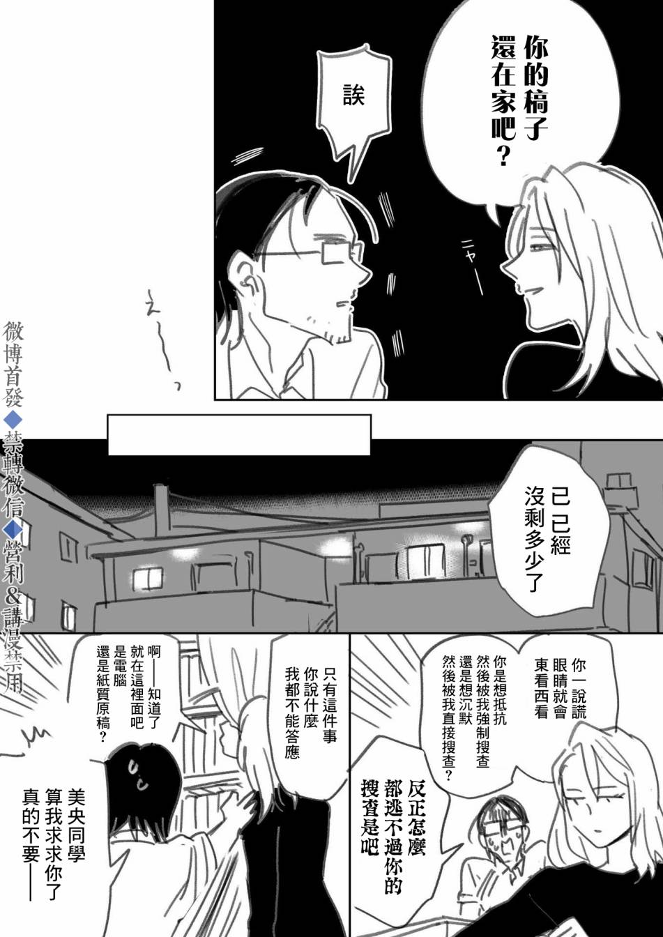 《我儿子好像转生去异世界了》漫画最新章节上篇免费下拉式在线观看章节第【34】张图片