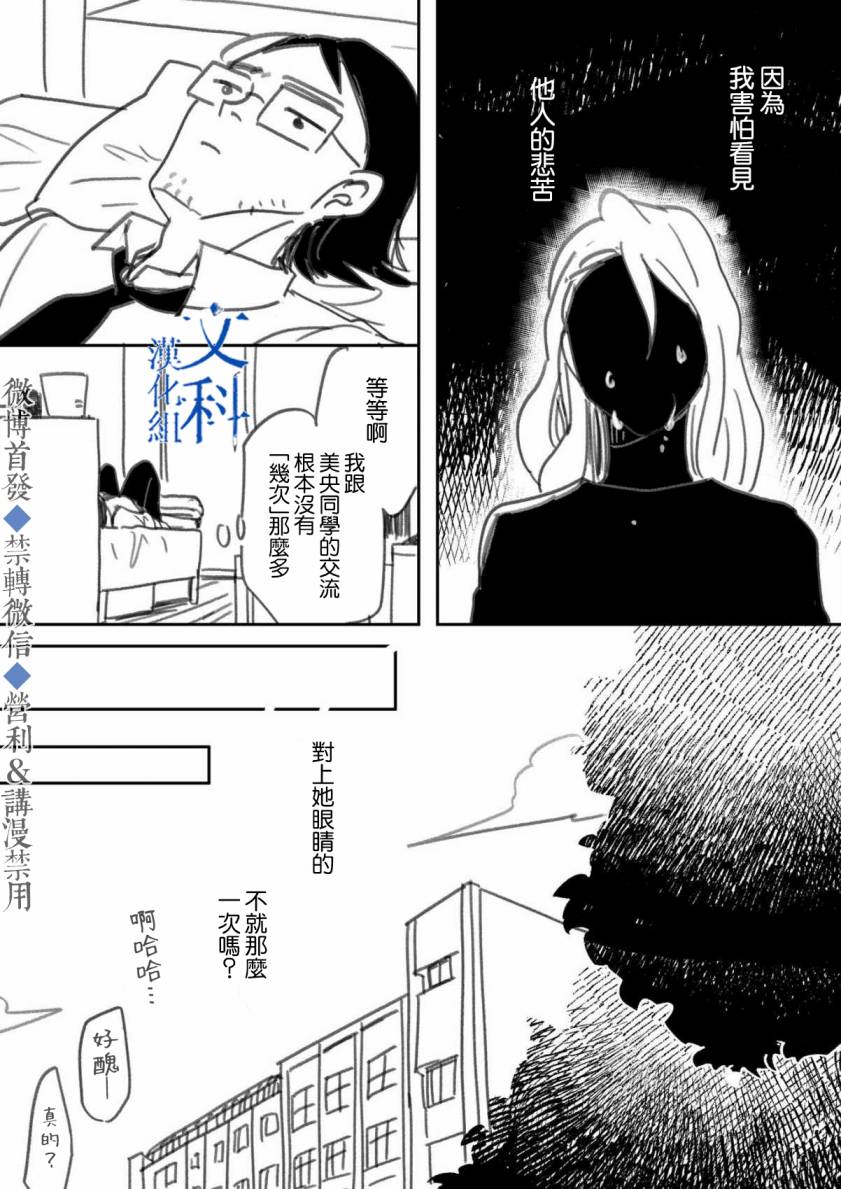 《我儿子好像转生去异世界了》漫画最新章节上篇免费下拉式在线观看章节第【15】张图片