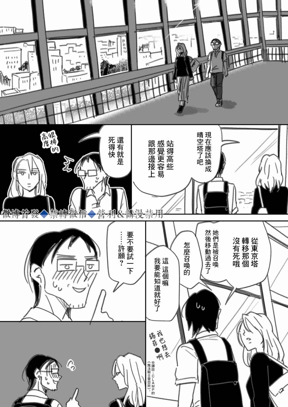 《我儿子好像转生去异世界了》漫画最新章节上篇免费下拉式在线观看章节第【26】张图片